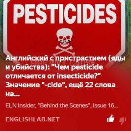 Pesticide and other -cide words.